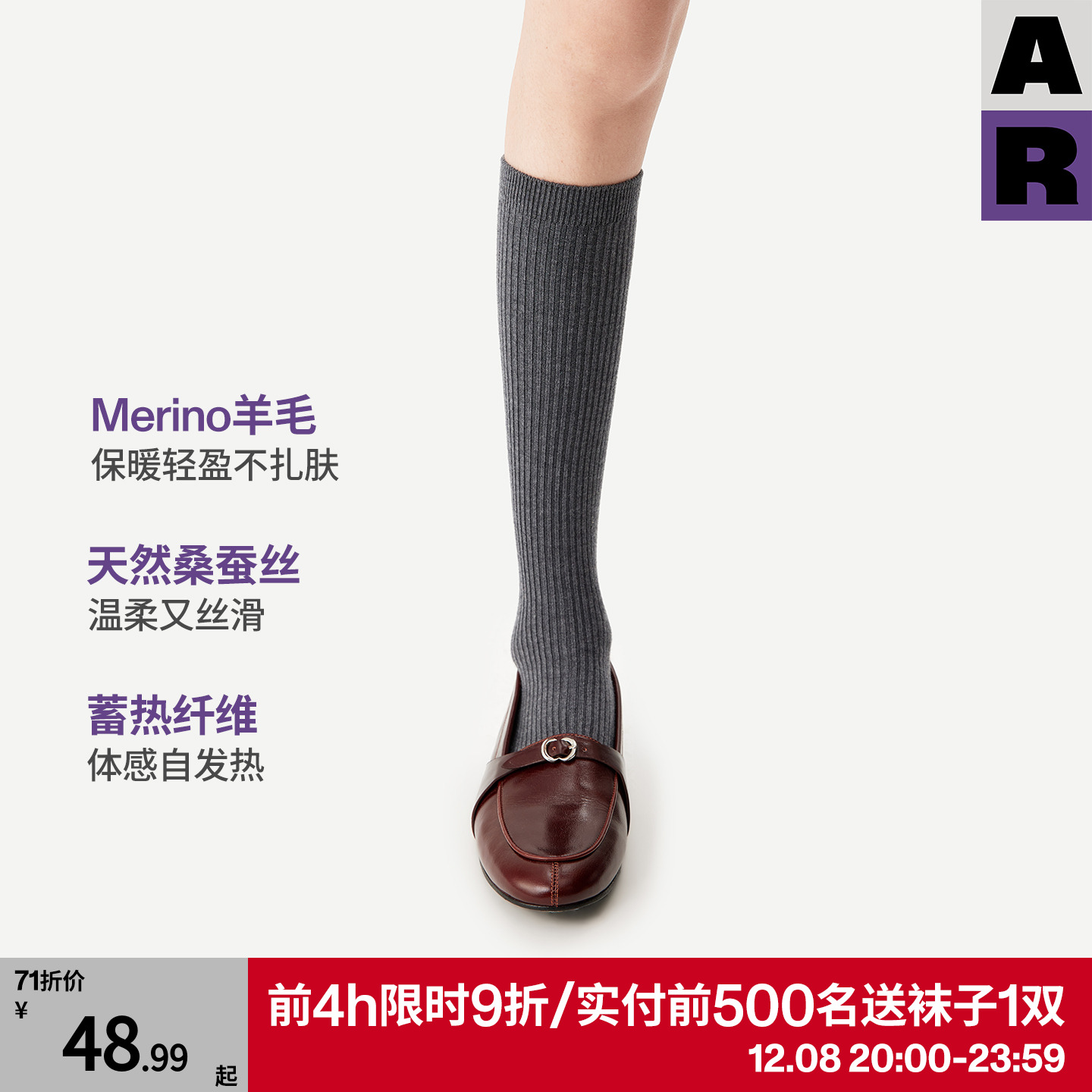 【紫标】AR美利奴羊毛桑蚕丝小腿袜灰色配靴子长筒堆堆袜秋冬保暖
