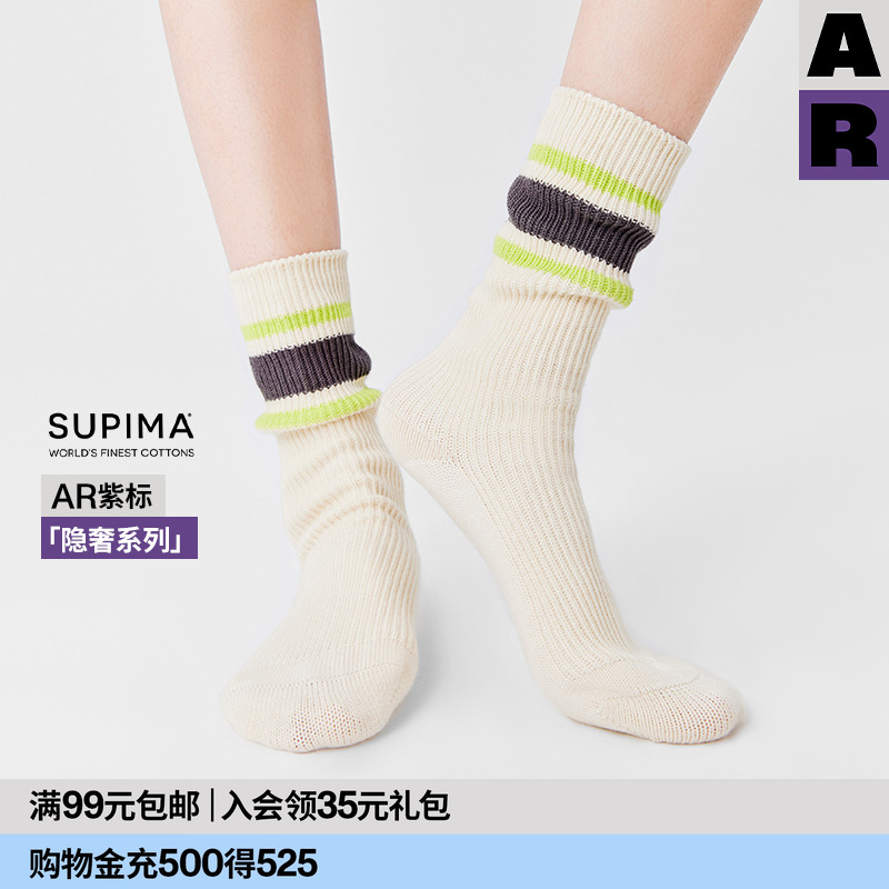 【紫标】AR苏匹马棉长绒棉堆堆袜2025新中筒袜男女情侣Supima