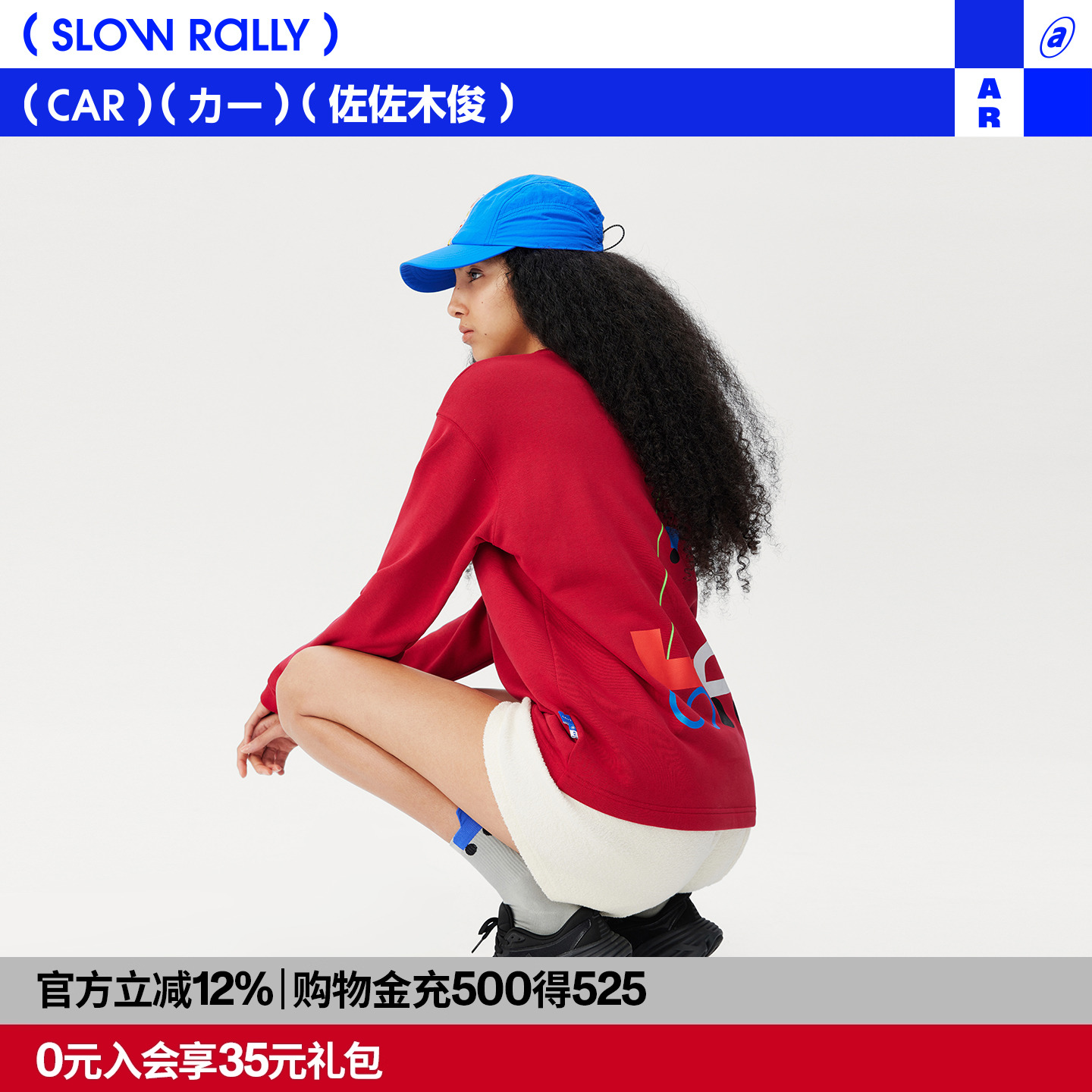 【胶囊系列】AR x 佐佐木俊 x 脑瓜atama 合作款纯色卫衣T恤上衣