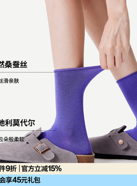 【紫标】AR桑蚕丝莫代尔云朵卷边袜2026新款春中筒袜薄蓝色袜子女