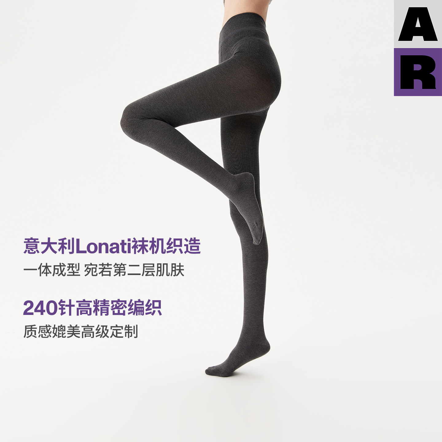 【紫标】AR意大利袜机240针美利奴含羊毛连裤袜灰色打底裤袜冬女 - almondrocks旗舰店