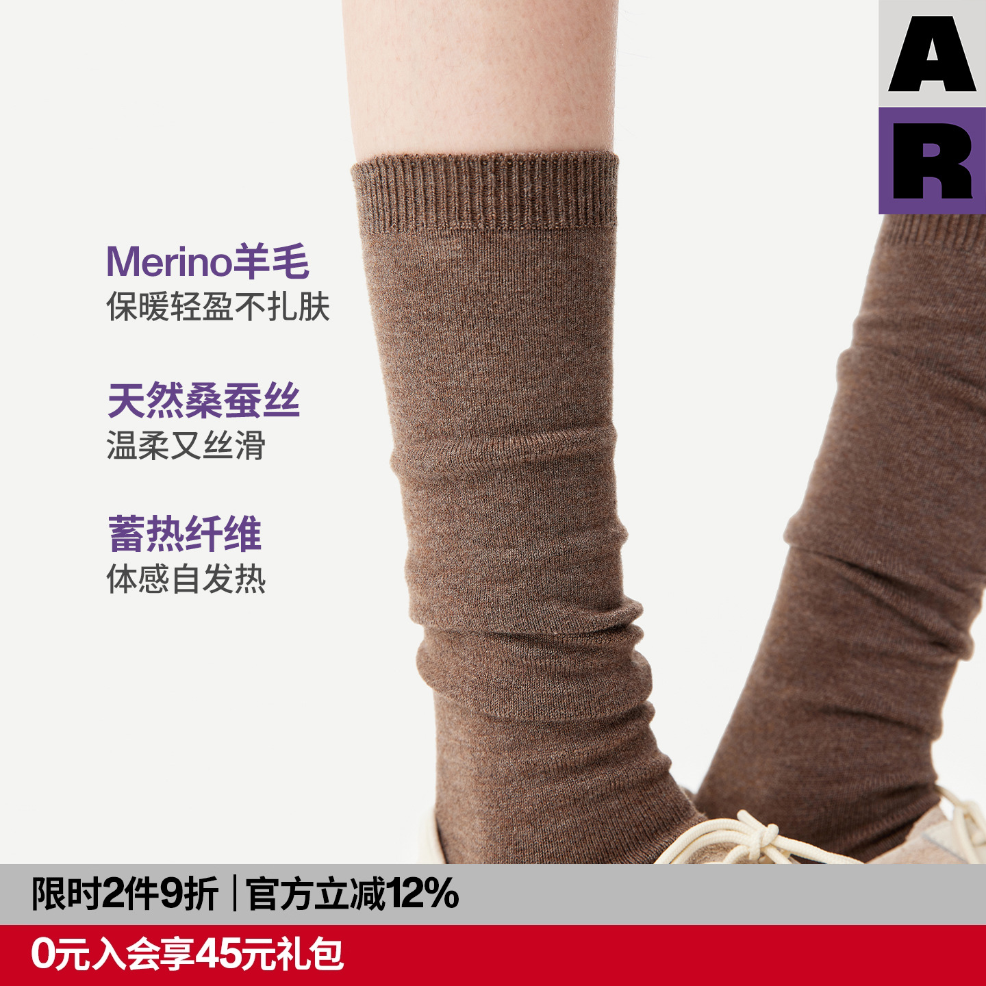 【紫标】AR美利奴羊毛小腿袜桑蚕丝配靴子长筒堆堆袜秋冬保暖女