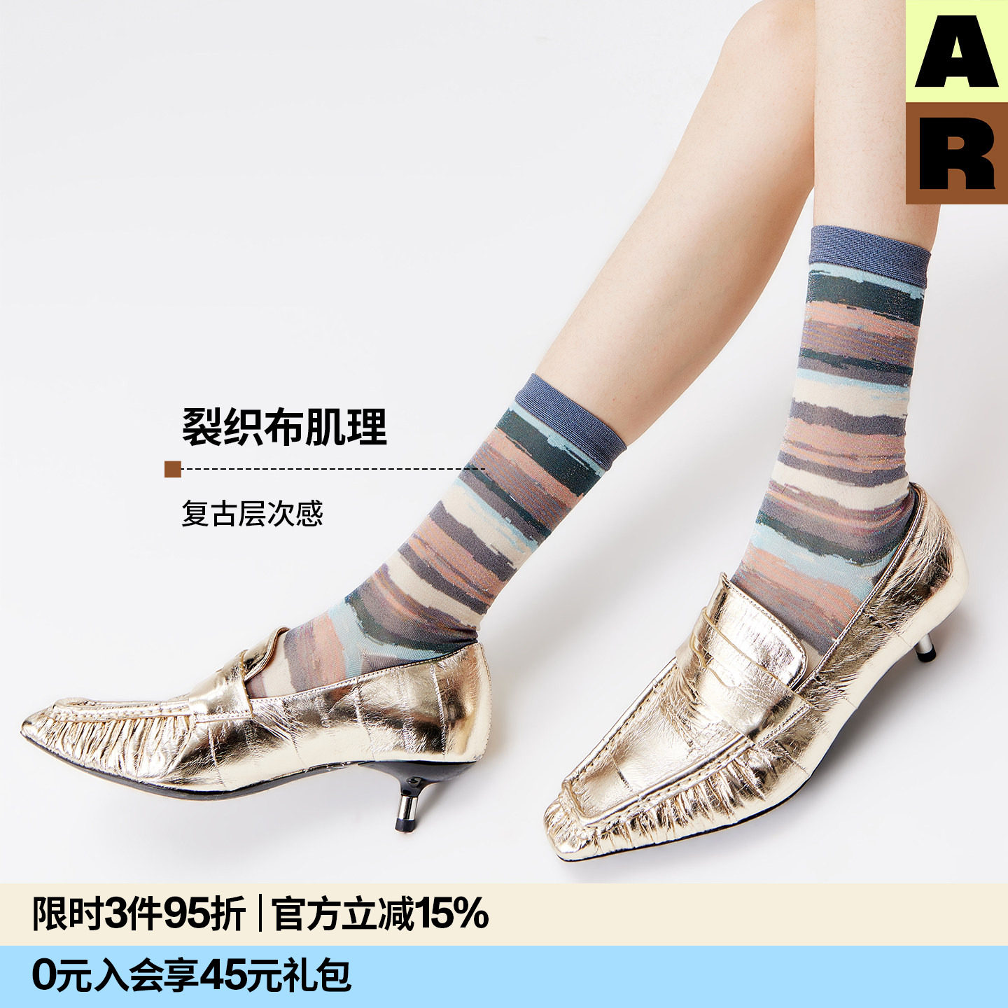 AR彩织金银丝中筒袜2026新款复古玛丽珍袜春夏季亮光丝薄款袜子女