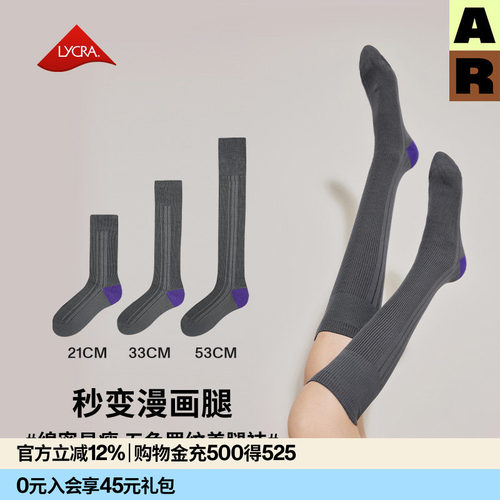 AlmondRocks中筒小腿袜过膝袜