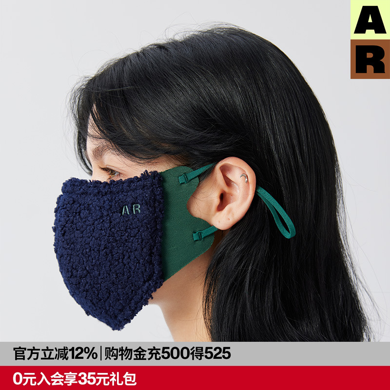 AR半边绒保暖口罩高颜值