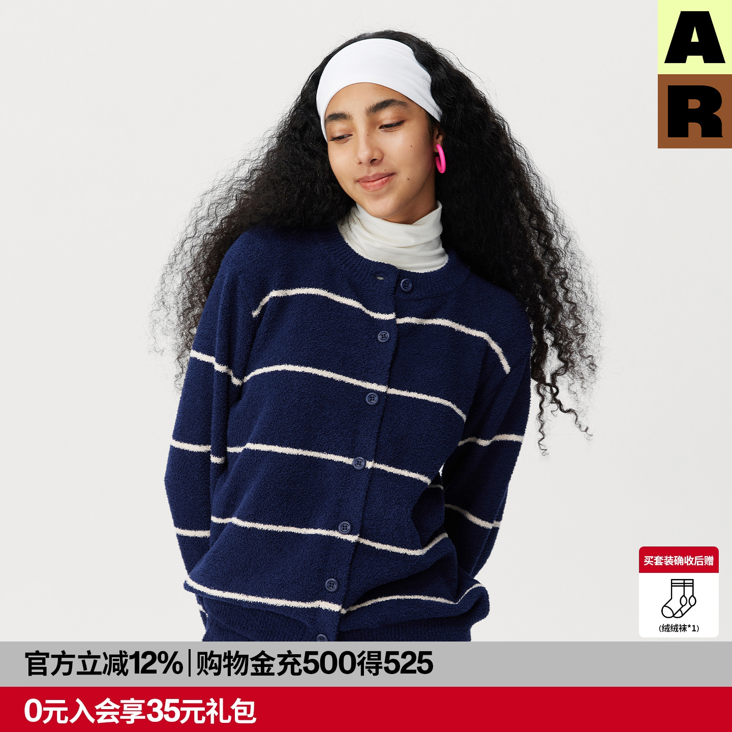 【DouDou推荐】AR条条开衫半边绒家居服套装可外穿2025秋冬睡衣女