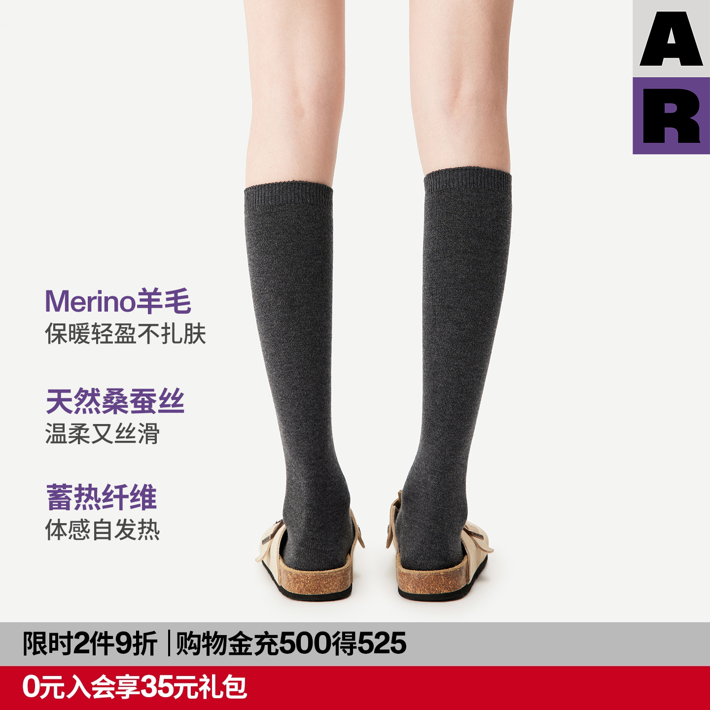 【紫标】AR美利奴羊毛小腿袜纯色桑蚕丝天丝长筒堆堆袜秋冬保暖女