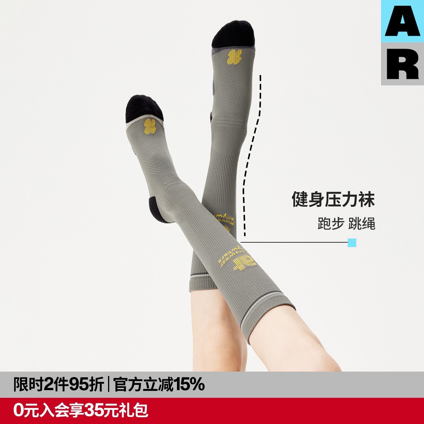 AR压力小腿袜专业运动压缩袜健身骑行袜跑步跳绳飞机压力袜长筒袜