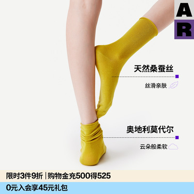 【吴千语同款】AR桑蚕丝莫代尔卷边袜2026新款夏薄款中筒袜黄色袜