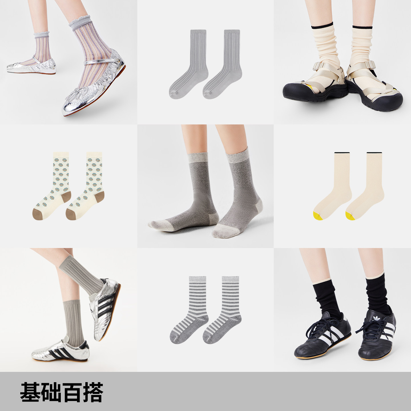 【基础百搭合辑】 AR春夏灰色中筒袜/玛丽珍袜/堆堆袜/勃肯鞋袜