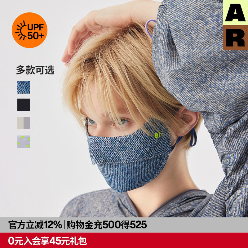 AR冰丝丹宁牛仔印花防晒口罩立体户外骑行面罩防紫外线护眼角女,服饰配件/皮带/帽子/围巾,防晒面纱/面罩,淘宝优惠券,粉丝福利购,淘宝优惠卷
