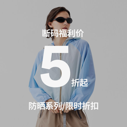 防晒防泼水山系工装外套