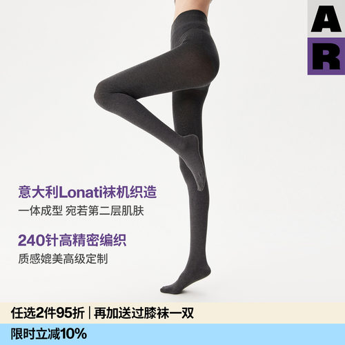 【紫标】AR意大利袜机240针Merino含羊毛连裤袜灰色显瘦打底裤女