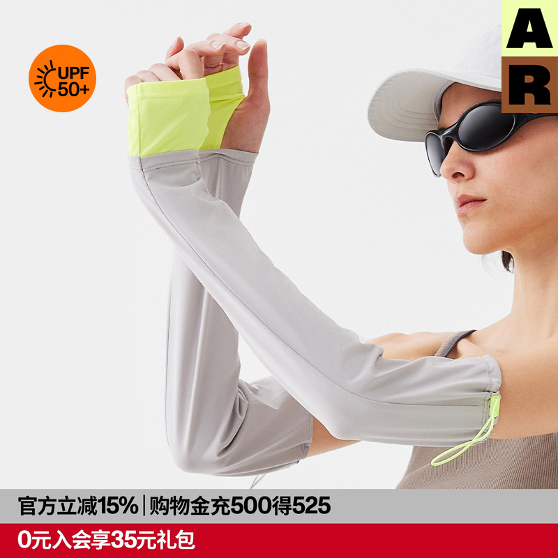 AR彩绳流光防晒袖套2025撞色户外骑行遮阳护手臂防紫外线upf50+