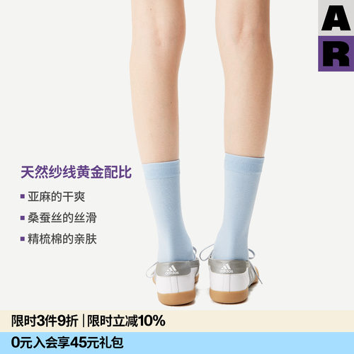 【紫标】AR丝麻棉中筒袜2026新款纯色桑蚕丝显瘦蓝色无骨袜女薄款