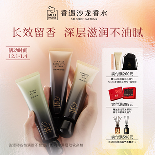 香遇沙龙香情绪调色盘系列护手霜滋润不油腻清润温和亲肤