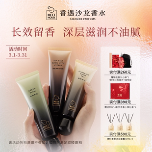 香遇沙龙香情绪调色盘系列护手霜滋润不油腻清润温和亲肤