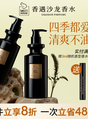 香遇沙龙香春夏香氛身体乳清爽多香可选保湿滋润芳香