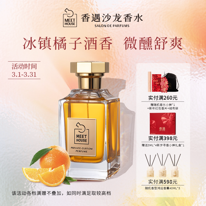 【新老包装随机发】海盐罗勒与柑橘海洋柑橘调夏日清凉舒爽淡香水