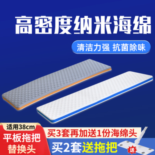 二代纳米海绵拖把头38cm通用替换布头高密度压缩魔术擦地板清洁布