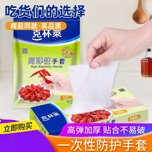 克林莱加厚一次性手套