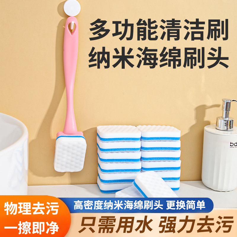 纳米海绵卫生间清洁刷子去污刷家用浴室厕所刷子多功能清洁刷神器
