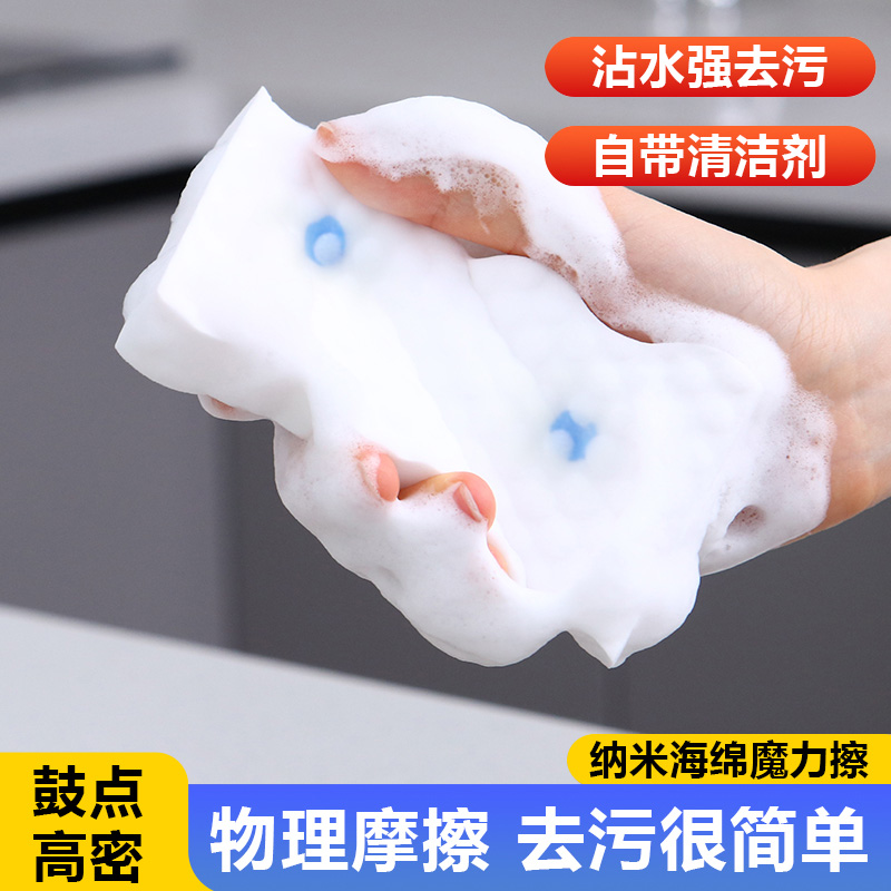 新升级【起泡清洁片】百洁海擦块