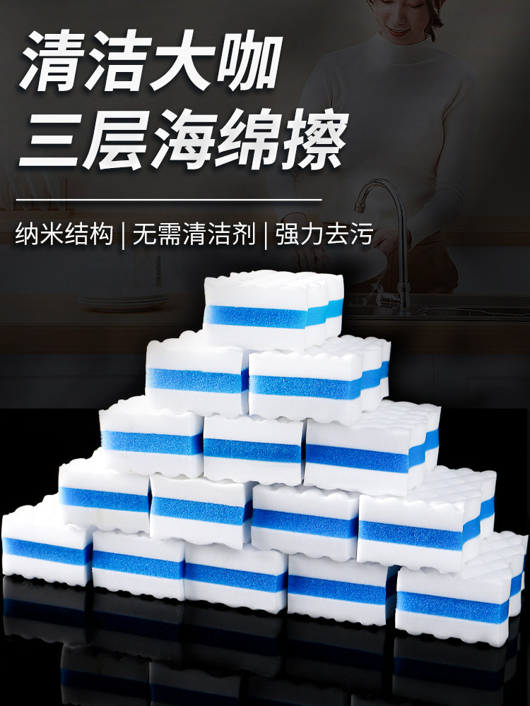 纳米海绵魔力擦鞋茶杯清洁棉块复合洗碗百洁布去污厨房神奇魔术擦