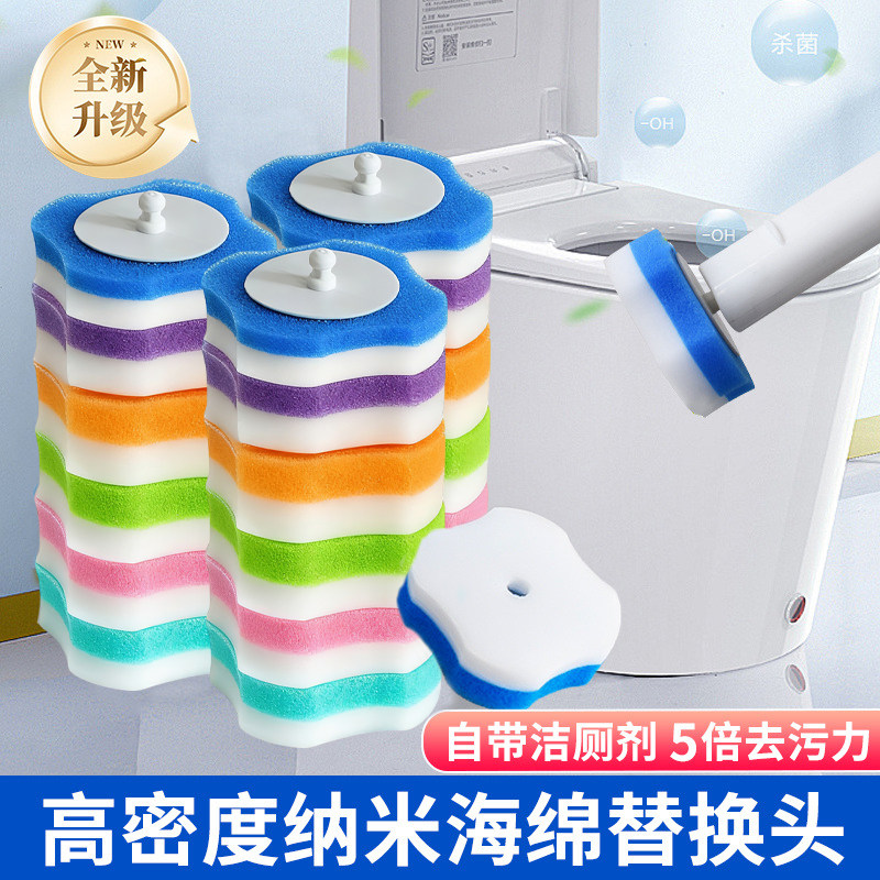 压缩高密度纳米海绵马桶刷替换头家用厕所清洁刷头强力去污无死角
