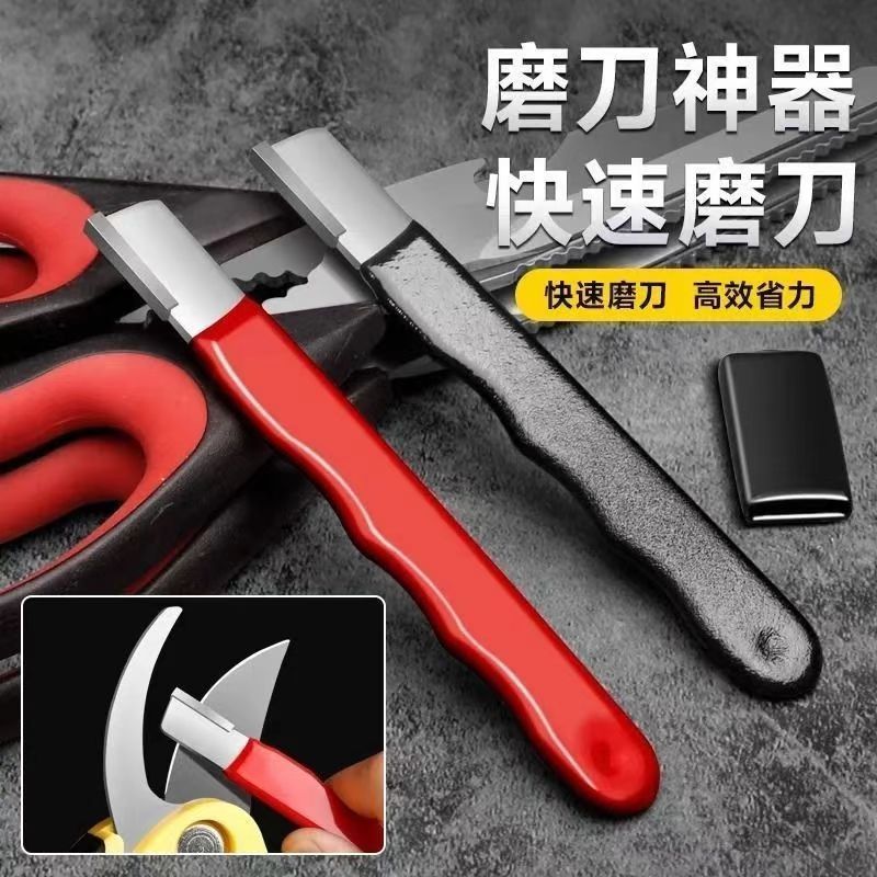 磨刀器园林剪乱刀开刃电动修枝剪整形器剪树剪子果树剪修复磨刀石
