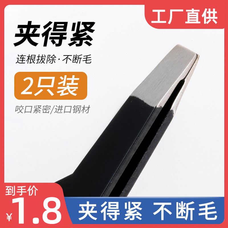镊子小眉夹钳子修眉拔毛夹子眉毛夹假睫毛男士拔胡子专业眉钳套装