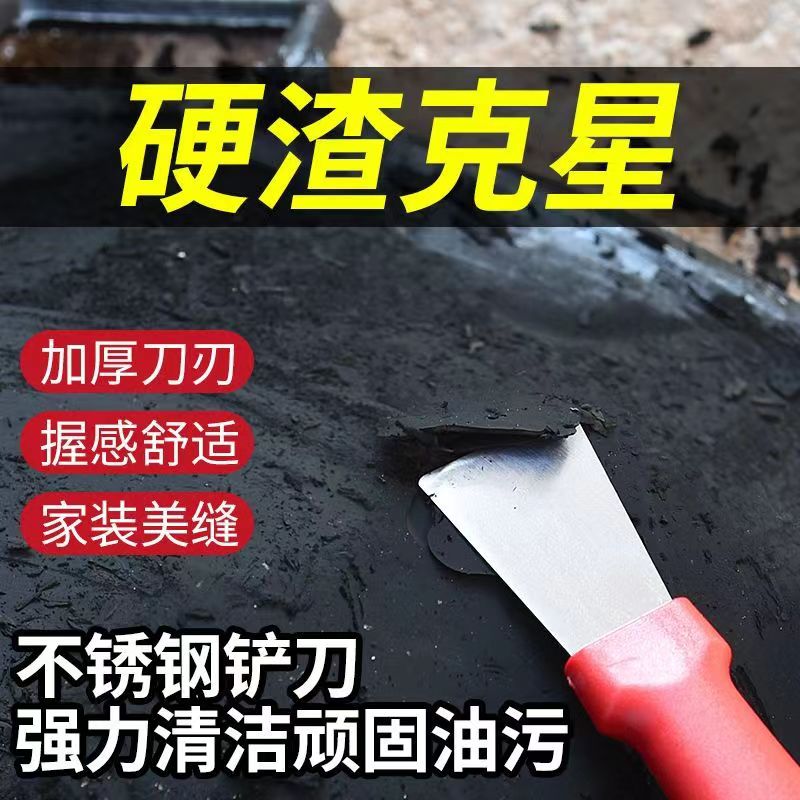 厨房油烟机铲刀锅底清洁冰铲冰箱除霜多用途工具涡壳刮刀家政美缝