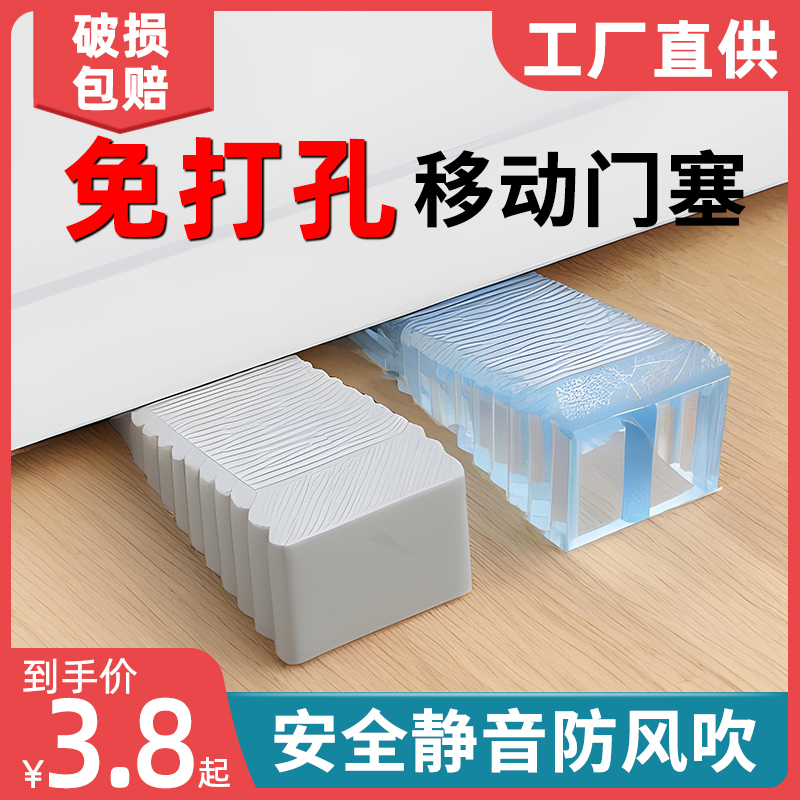 门挡器防撞阻门防夹手门挡门塞家用大门防盗旅行防关门防风顶门器