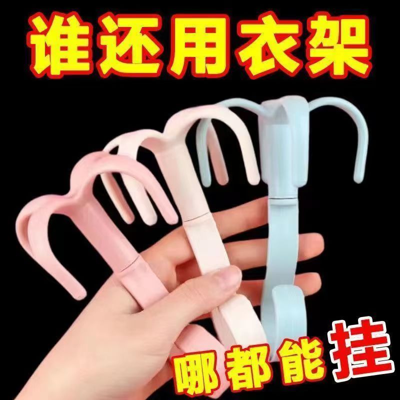 可自由旋转四爪挂钩晾晒收纳衣架