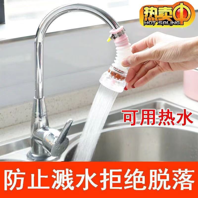 水龙头延伸器防溅水花洒过滤通用