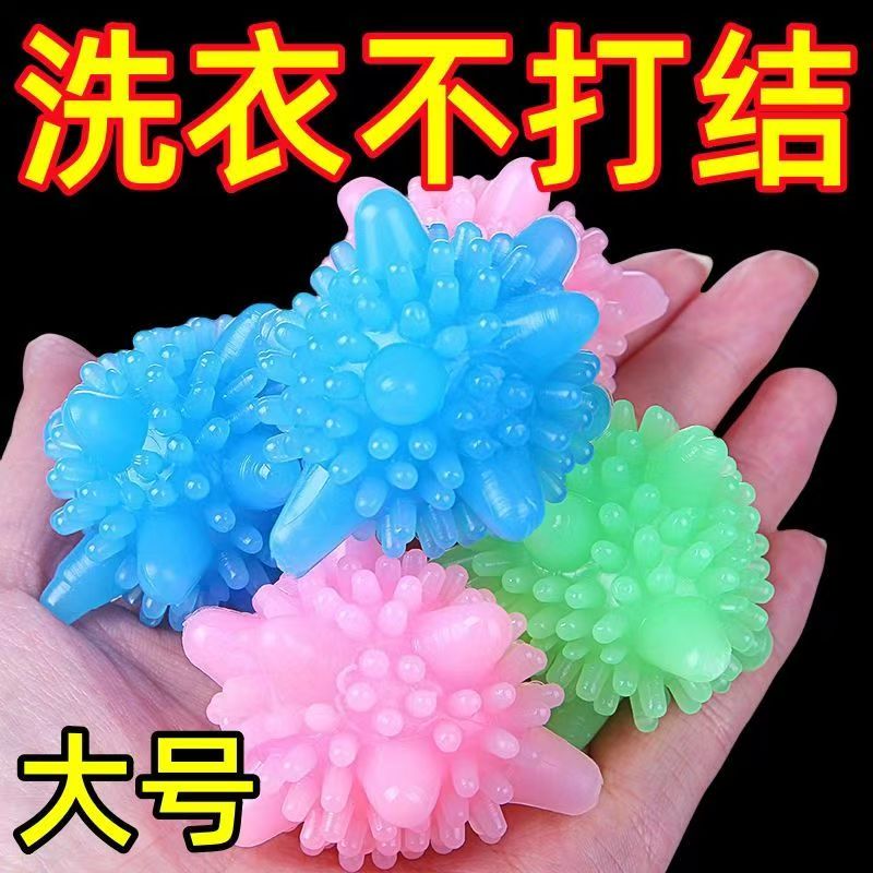 防缠绕洗衣球增大摩擦洗衣服球滚球洗衣机塑料去污球全自动清洁球