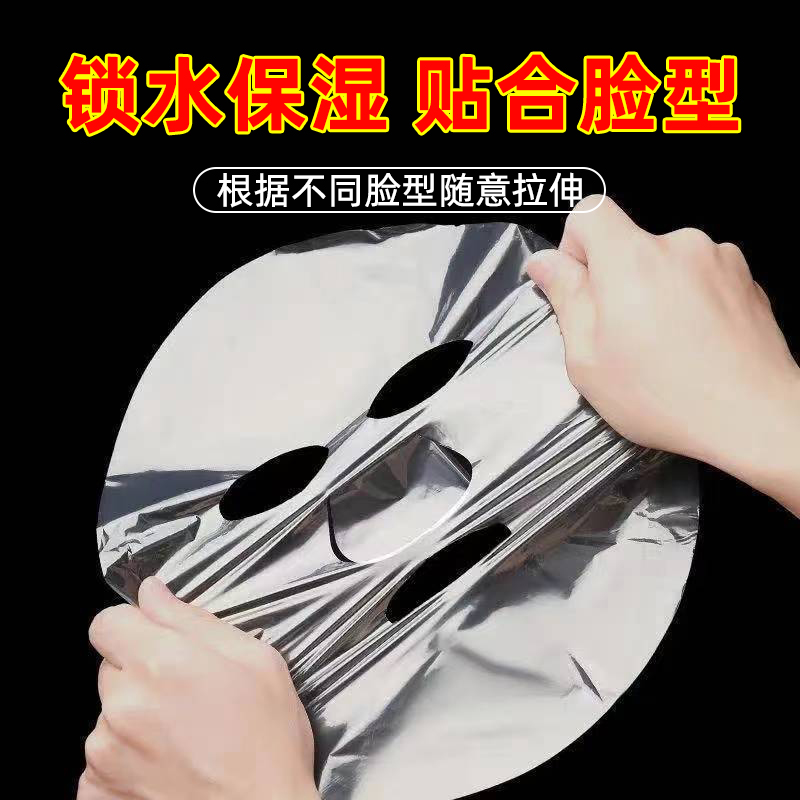 面部轻薄一次性脸部专用脸模美容院敷脸保湿贴保湿水补水超薄面膜