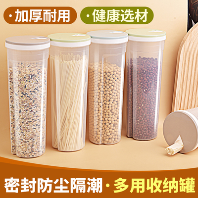 面条收纳盒密封食品罐杂粮可控量