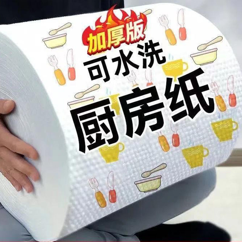 懒人抹布干湿两用家用清洁厨房用纸专用纸一次性洗碗布吸水不沾油