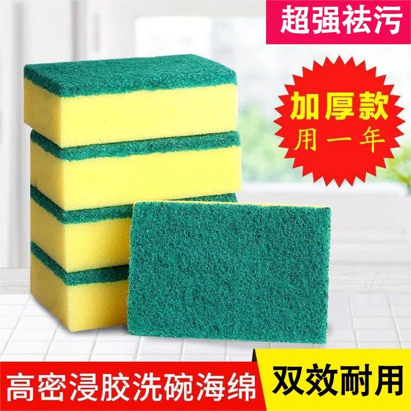 双面清洁海绵擦洗碗百洁布魔力擦