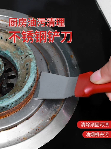 Кухонная лопата по очистке нож Скребка загрязнения маслом, капюшона, вихревая плита.