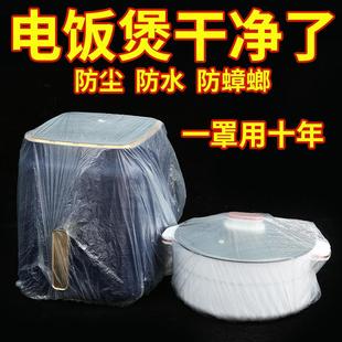 特大号加厚透明防尘罩万能全盖保鲜膜多功能家用电器多功能防尘罩
