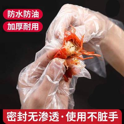 一次性手套食品级餐饮专用加厚塑料薄膜厨房清洁家用卫生吃小龙虾