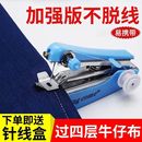 迷你小型手持缝纫机简易家用多功能袖 便携式 珍手工手动微型裁缝机