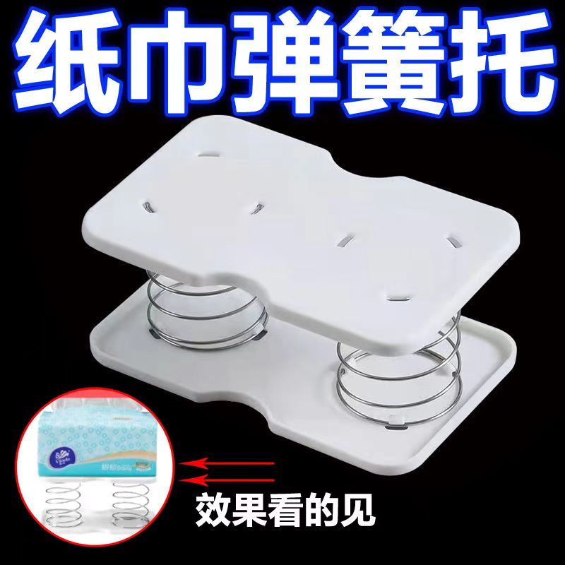 升降纸巾内支架弹力弹簧托抽纸盒桌面客厅居家搬运带自动回弹簧片