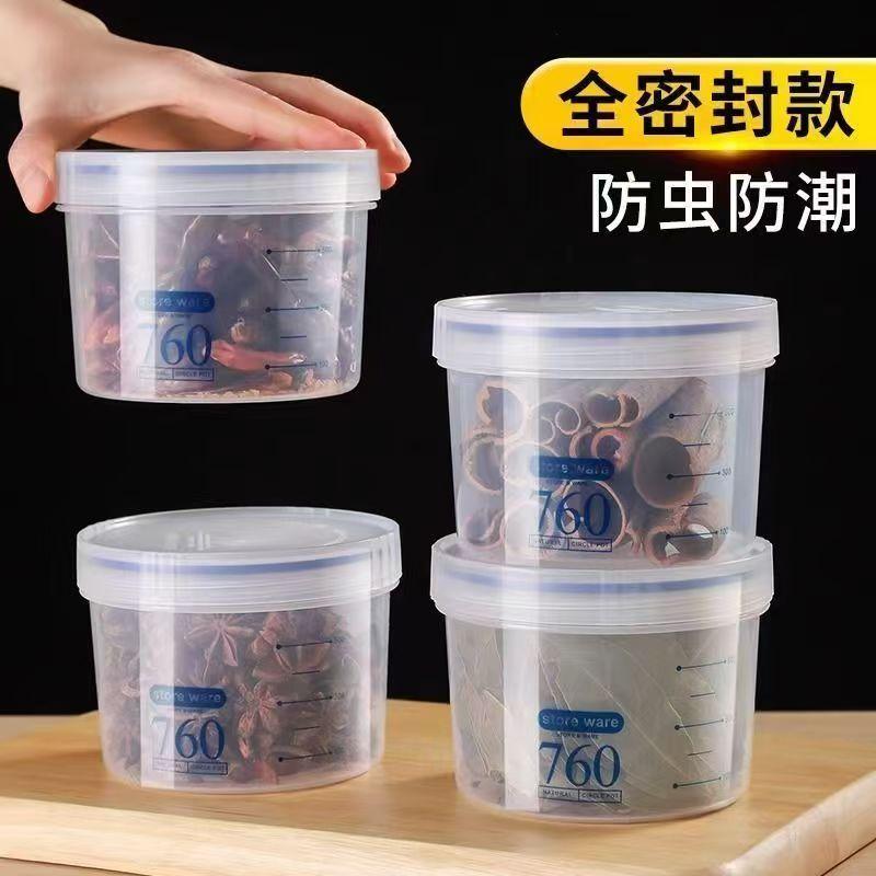 透明塑料食品储存储物罐收纳五谷杂粮厨房零食冰箱粗粮收纳盒密封