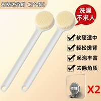 [Купание и потирание спины] Длинная ванная щетка 2 установлена+2 прозрачных крючка