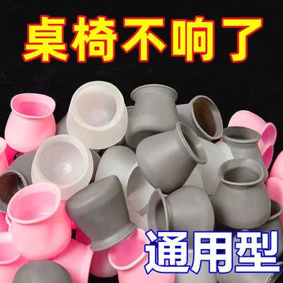 椅子桌脚防滑耐磨套静音通用硅胶