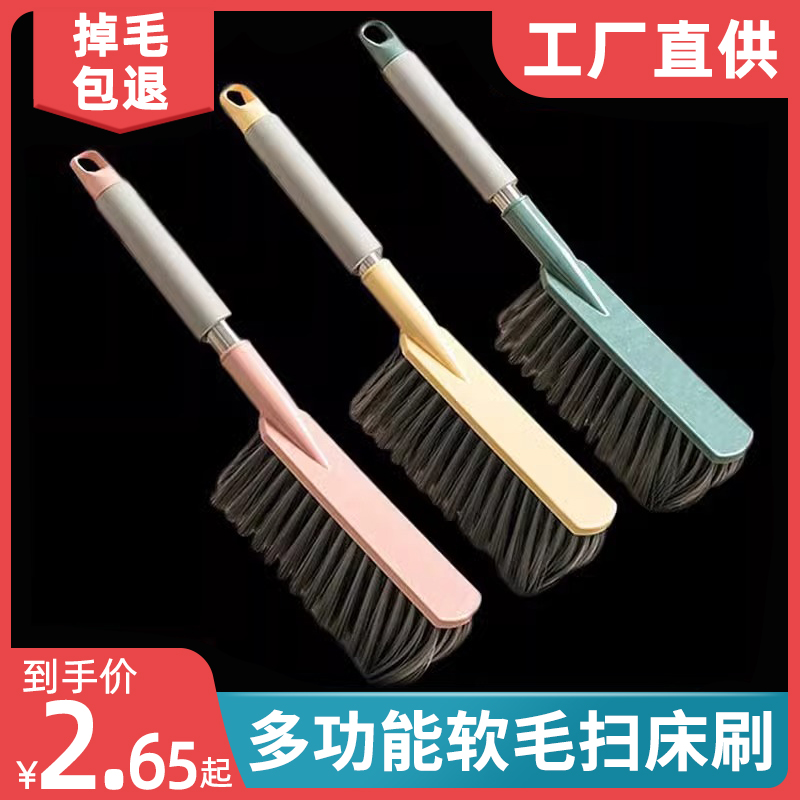扫床刷子家用软毛床上扫炕笤帚