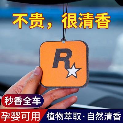 车载香薰片除异味香氛吊坠挂件品